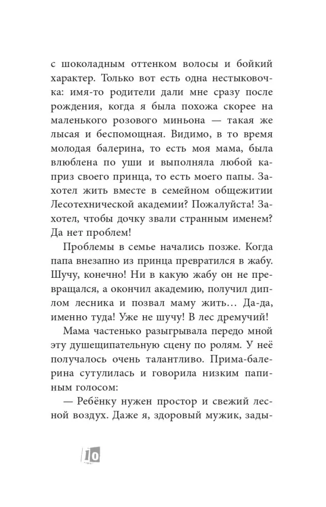 Деревья исчезают в полночь