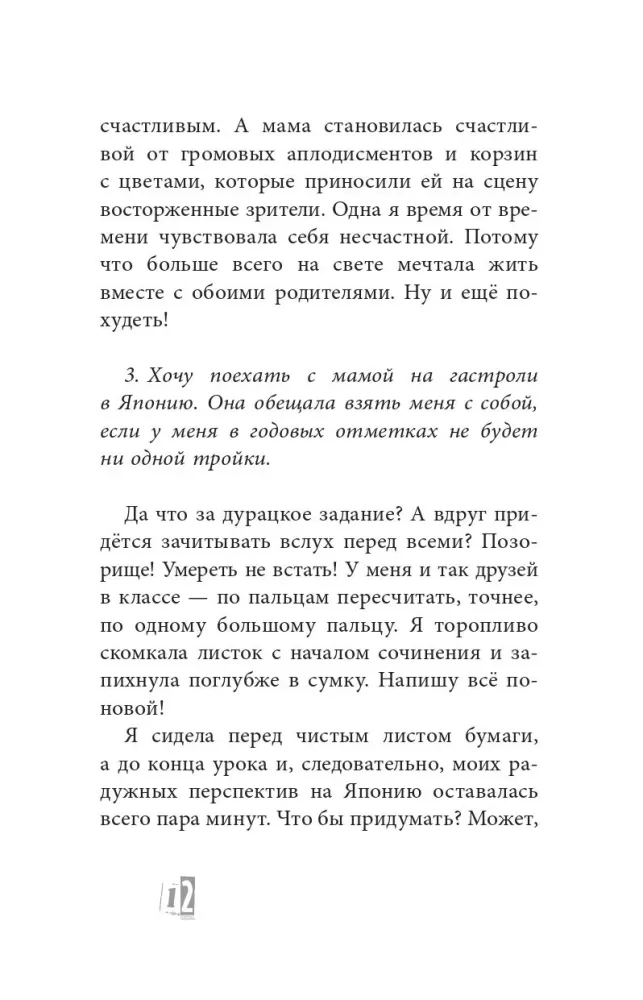 Деревья исчезают в полночь