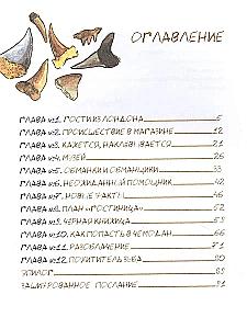 Дело о музейном слоне