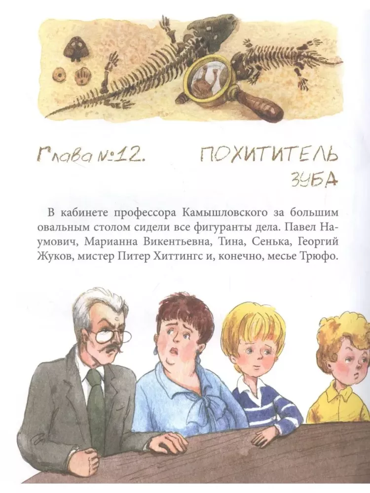 Дело о музейном слоне