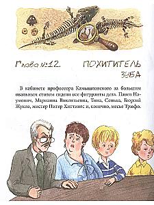 Дело о музейном слоне
