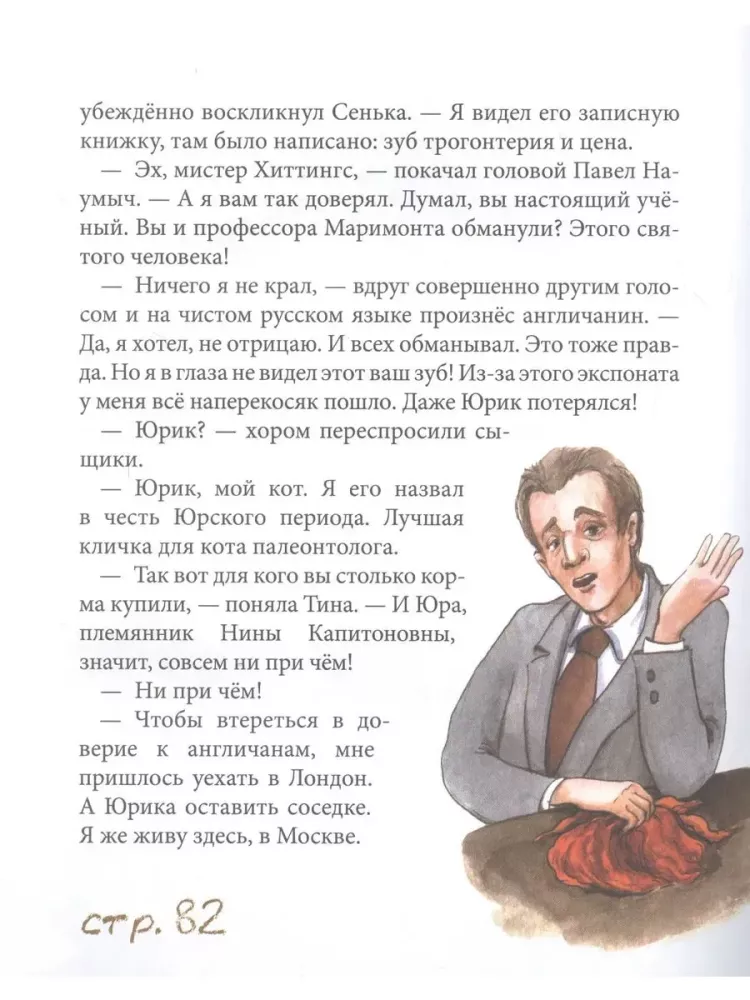 Дело о музейном слоне