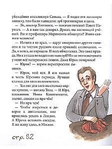 Дело о музейном слоне