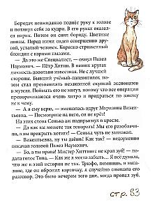 Дело о музейном слоне