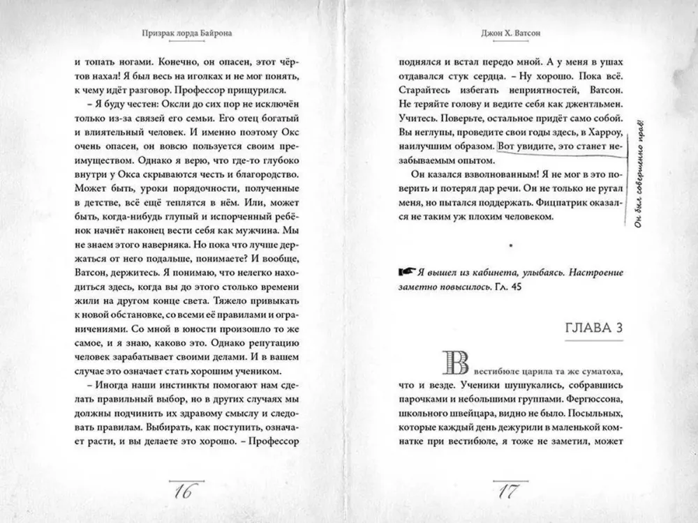 Elementaarne, Watson. Lord Byroni kummitus