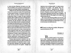 Elementaarne, Watson. Lord Byroni kummitus