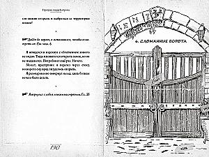Elementaarne, Watson. Lord Byroni kummitus