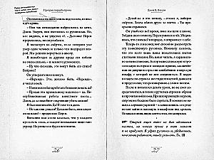 Elementaarne, Watson. Lord Byroni kummitus
