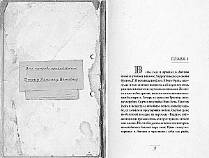 Elementaarne, Watson. Lord Byroni kummitus