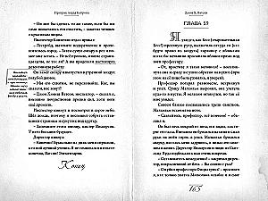 Elementaarne, Watson. Lord Byroni kummitus
