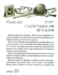 Дело о белом кенгуру