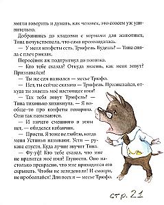 Дело о белом кенгуру