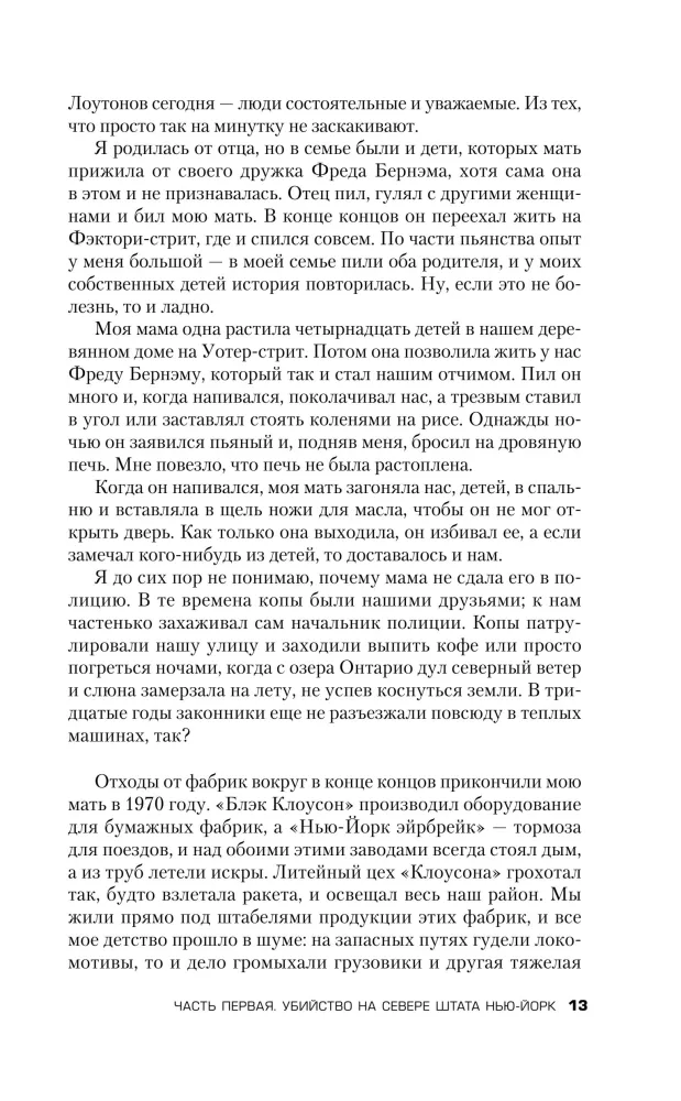 Dženesi jõe mõrvar. Sarimõrvari Arthur Shawcrossi lugu — foto 8