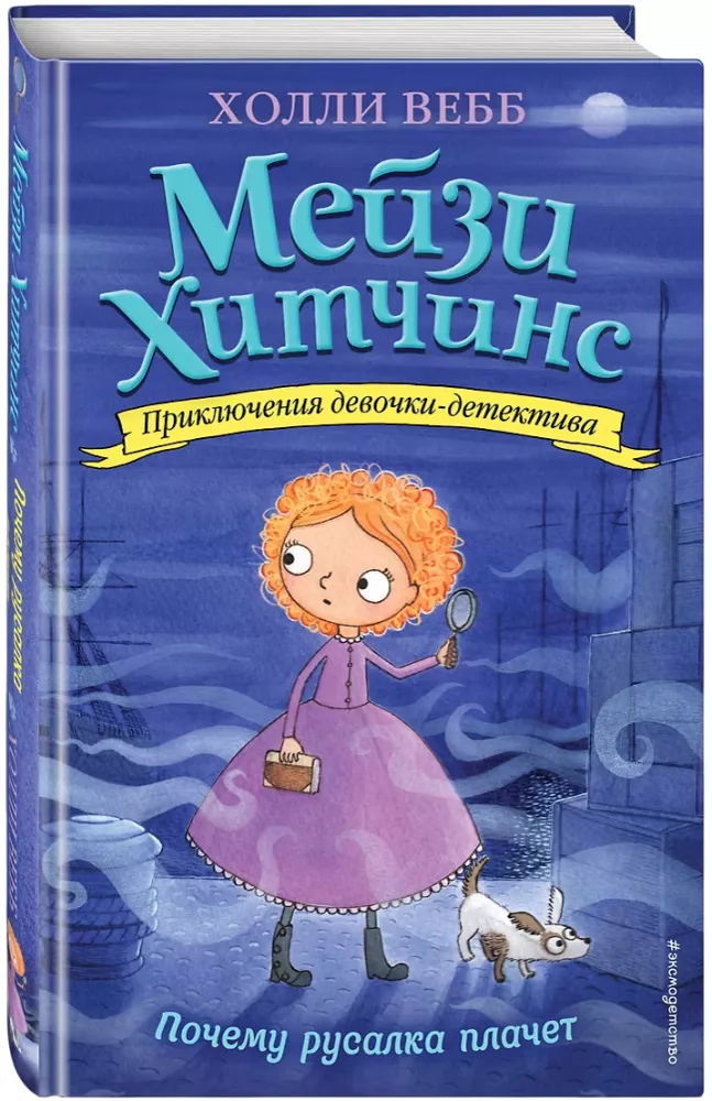 Почему русалка плачет — фото 2