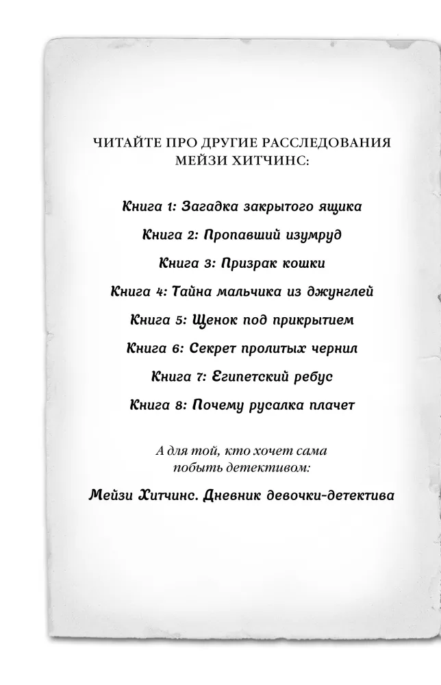 Почему русалка плачет — фото 5