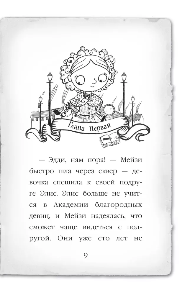 Почему русалка плачет — фото 10