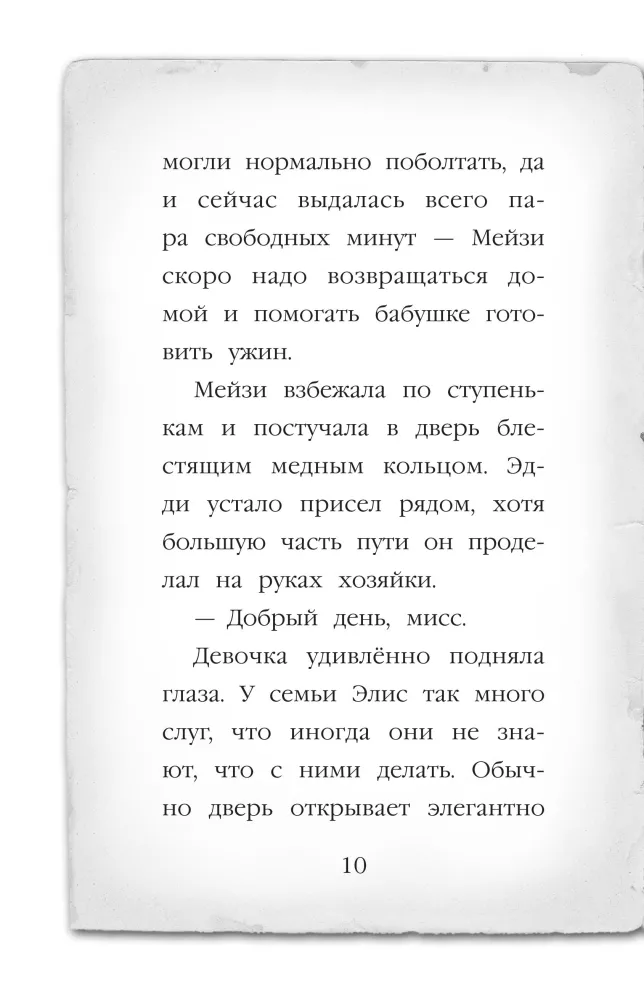 Почему русалка плачет — фото 11