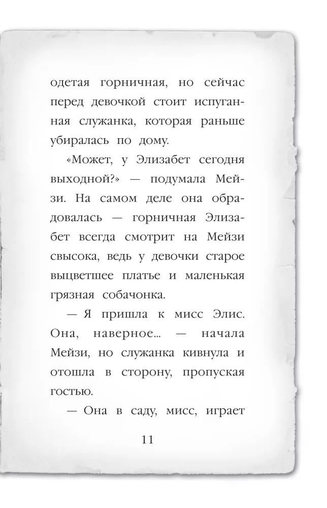 Почему русалка плачет — фото 12