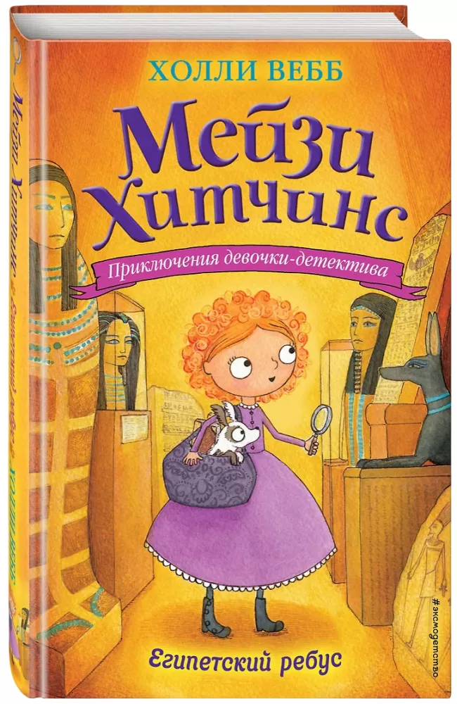 Египетский ребус — фото 2