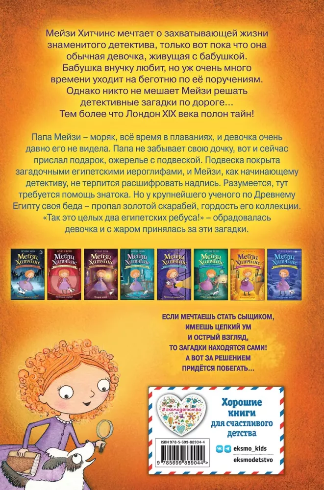 Египетский ребус — фото 3