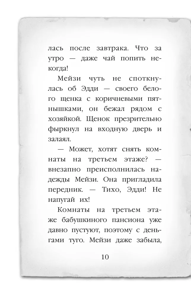 Египетский ребус — фото 9