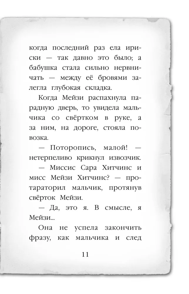 Египетский ребус — фото 10