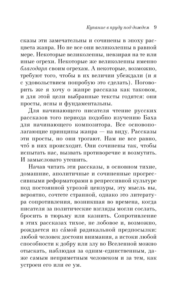 Maudymasis tvenkinyje lietaus metu — nuotrauka 6
