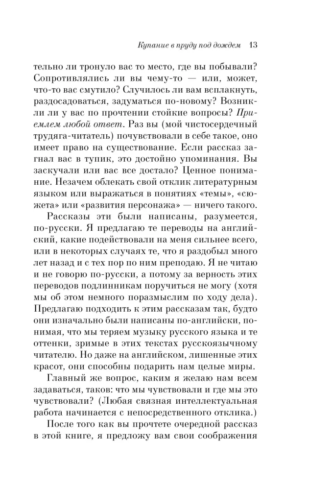 Maudymasis tvenkinyje lietaus metu — nuotrauka 10