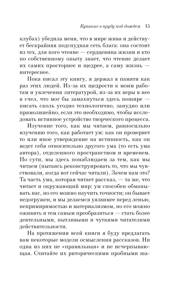 Maudymasis tvenkinyje lietaus metu — nuotrauka 12