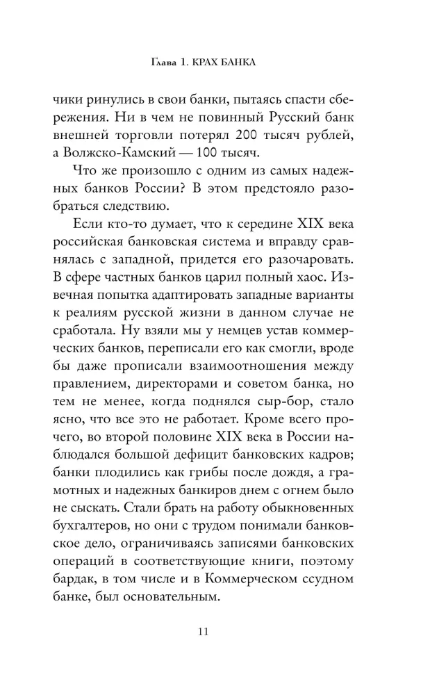 Тайны Старой Москвы