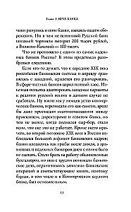 Тайны Старой Москвы