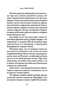 Тайны Старой Москвы
