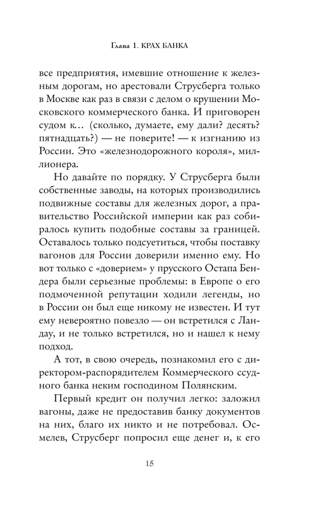 Тайны Старой Москвы