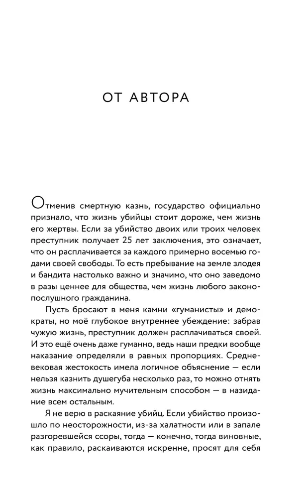 Закат казанского феномена. История ликвидации организованных преступных формирований Татарстана — фото 8