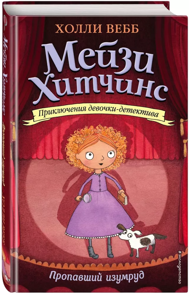 Dingęs smaragdas — nuotrauka 2
