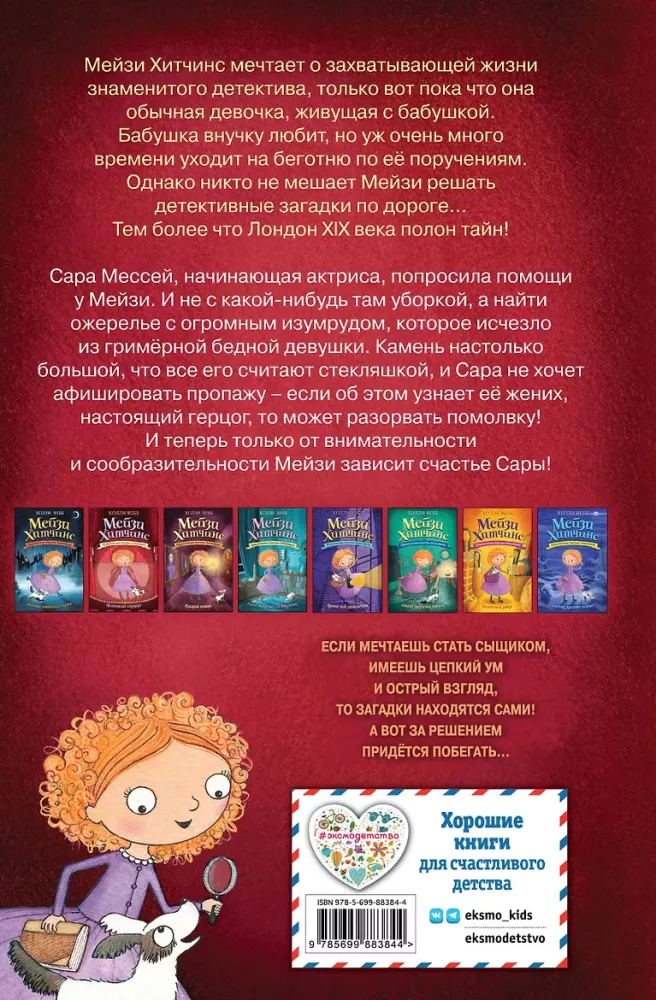 Dingęs smaragdas — nuotrauka 3