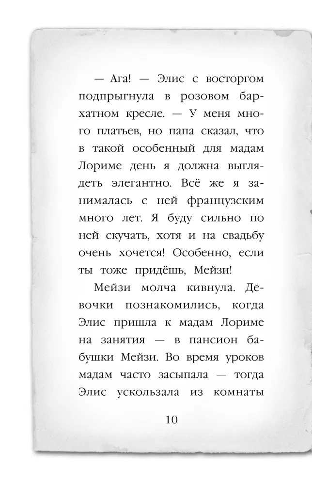 Щенок под прикрытием — фото 8