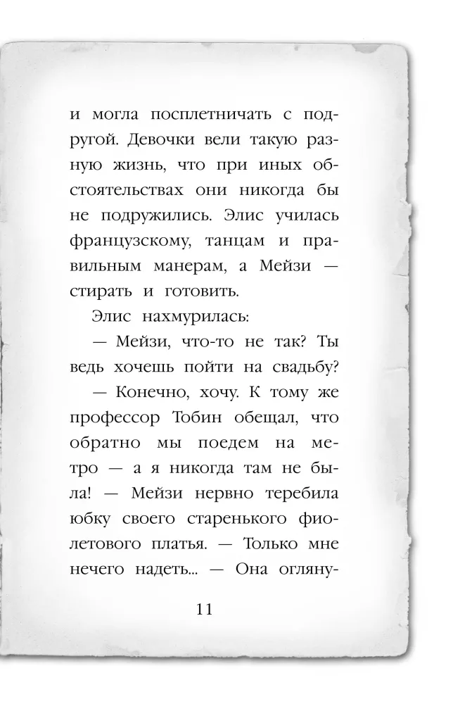 Щенок под прикрытием — фото 9