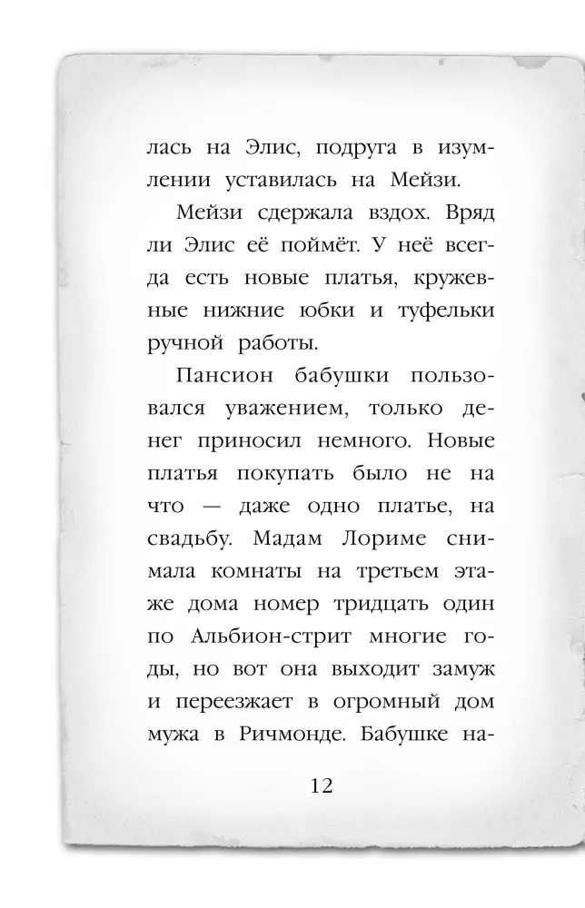 Щенок под прикрытием — фото 10