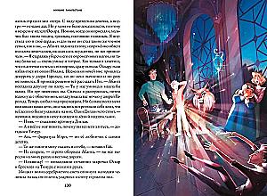 Wanderer Tim. Die Illusionen der Amalgam. Buch 2