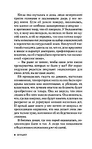Fetišist. Jerry Brudose, jalatsihulluse loo