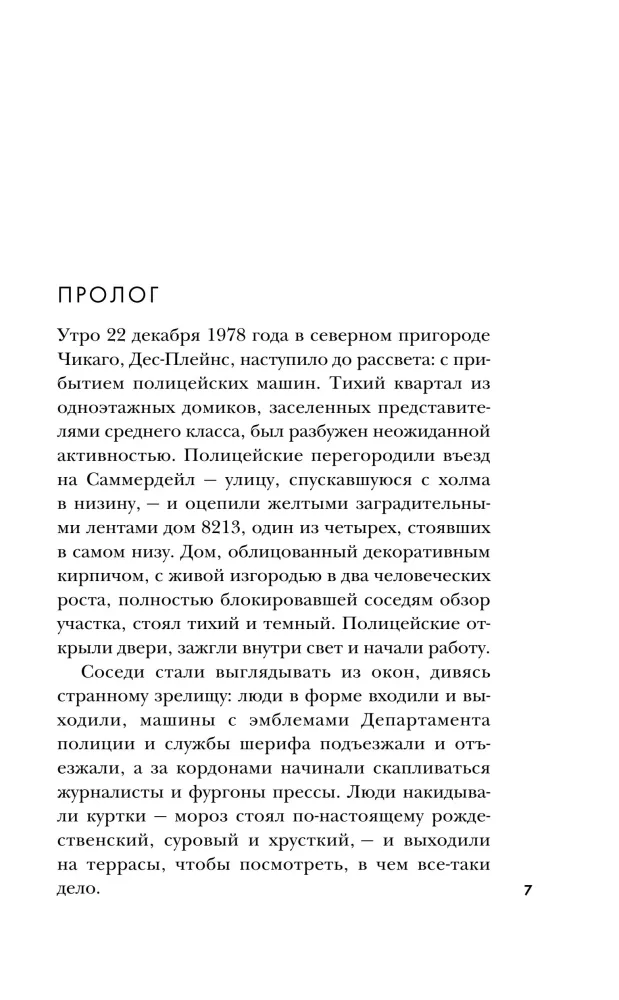 Clown-zabójca — zdjęcie 4