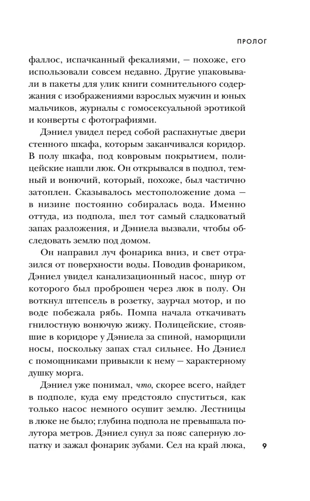 Clown-zabójca — zdjęcie 6