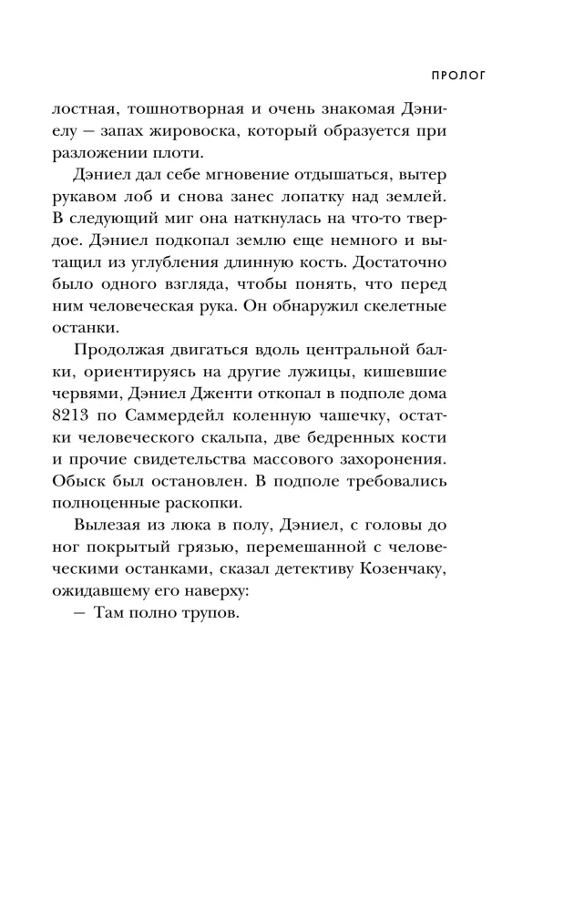 Clown-zabójca — zdjęcie 8