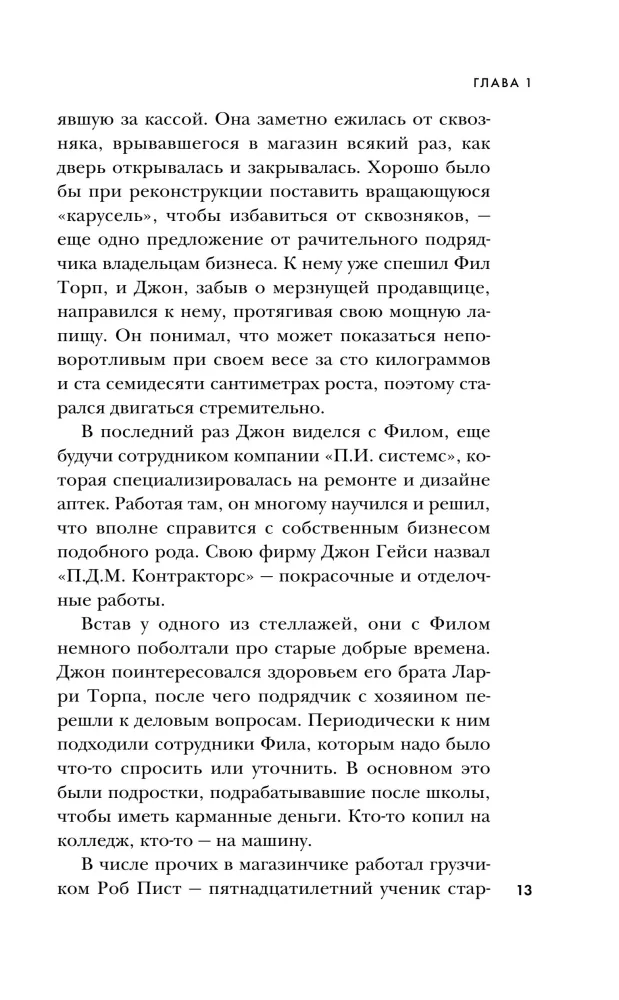 Clown-zabójca — zdjęcie 10