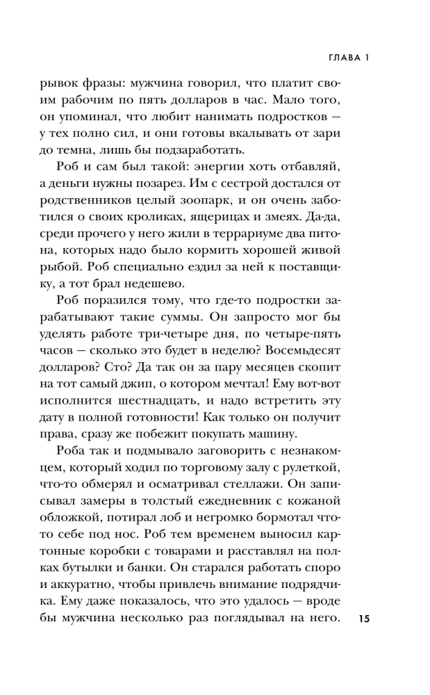 Clown-zabójca — zdjęcie 12