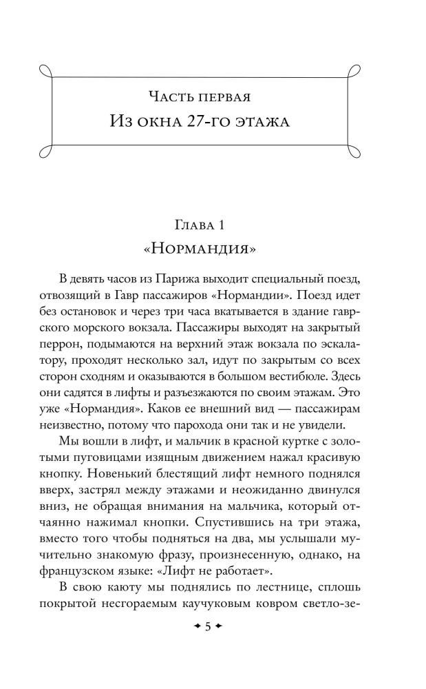 Ühekorraline Ameerika — foto 4