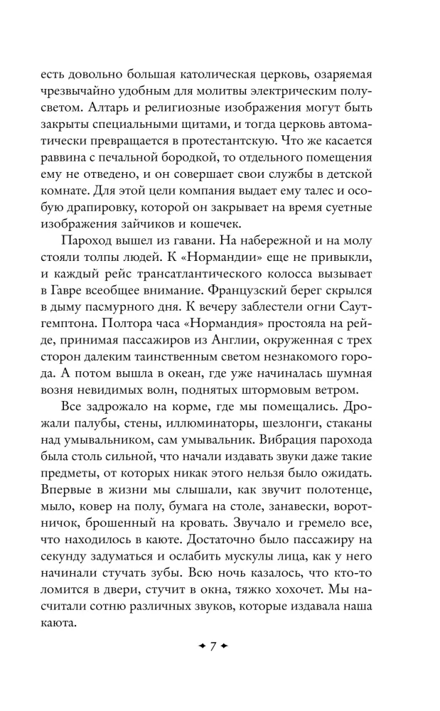 Ühekorraline Ameerika — foto 6