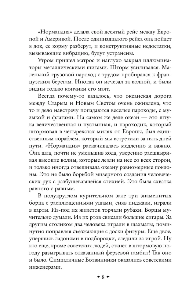 Ühekorraline Ameerika — foto 7