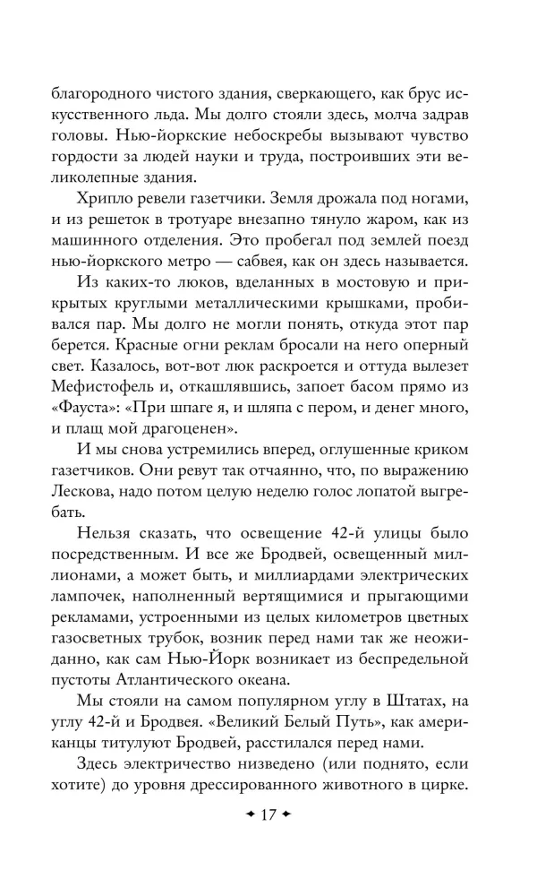 Ühekorraline Ameerika — foto 16